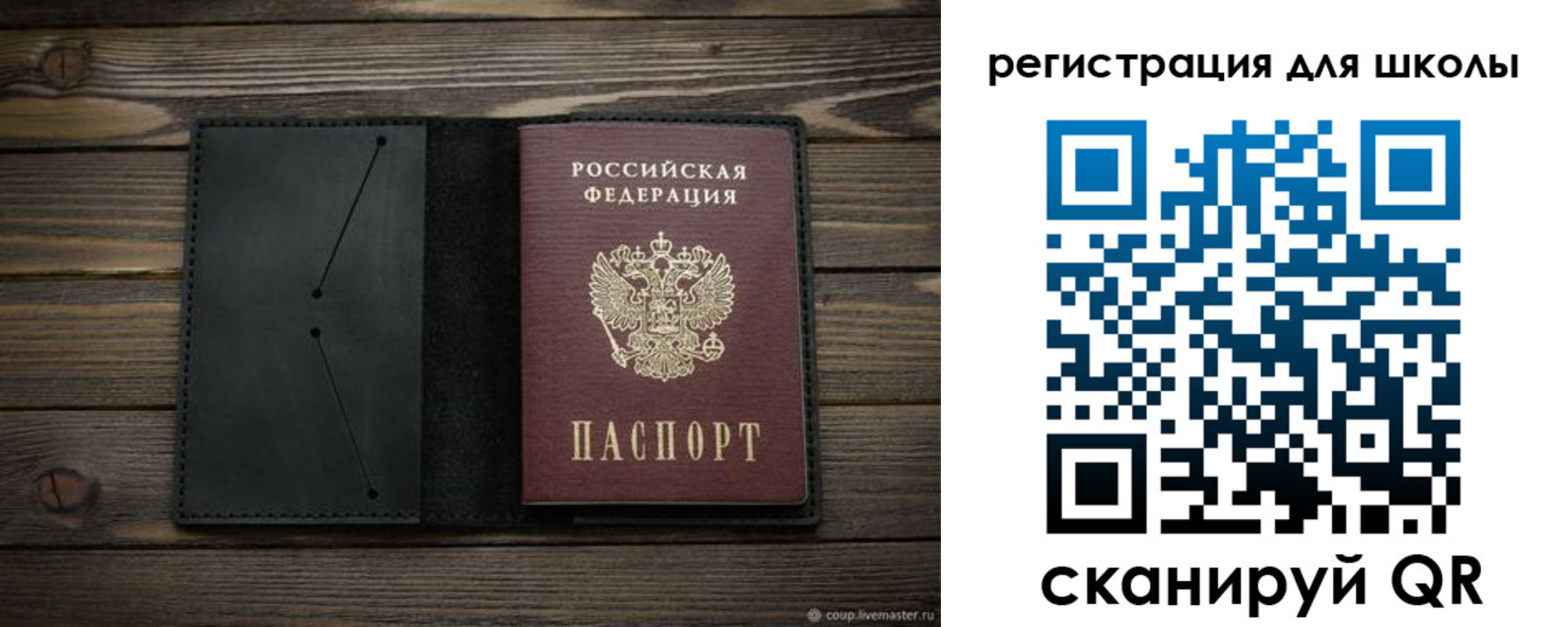 прописка от собственника в Кыштыме